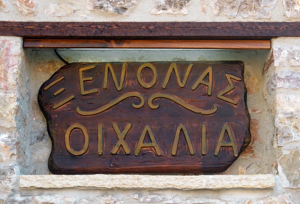 Oihalia Guesthouse Fidhakia ภายนอก รูปภาพ
